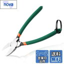 LEONTOOL プラスチックニッパー 強力 プラニッパー 強力ニッパー プラモデル ニッパー アルティメットニッパー 薄刃ニッパー 斜めプライヤー 精密ニッパー ニッパー プラモデル 超長刃 作業効率アップ バネ付 滑り止め グリップ 全長210mm ニッパー 電工 専用 模型 ゲー
