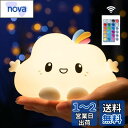 kufire ナイトライト 授乳ライト ベッドサイドランプ 多色調光のランプ 間接照明 おしゃれ 常夜灯 USB充電式 テーブルライト シリコンライト 照明 寝室 クリスマスプレゼント 女の子 プレゼント 女性 人気 誕生日贈り物 出産祝い インテリア雑貨 癒しグッズ【雲・リモコ