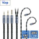 NICEHCK MeetAlice 4芯 イヤホンケーブル 6N銀メッキ高導電性銅 4.4mm プラグ MMCXコネクタ 1.2m アップグレードケーブル 着脱式 金属製プラグ PP糸 耳掛け式 HIFI 音質改善 イヤホンのアクセサリ 高級交換用ケーブル (4.4mm MMCX)