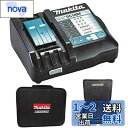 マキタ 急速充電器 14.4V〜18V 対応 USB端子付き ナイロン収納袋付き