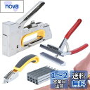 aleawol ガンタッカー 4点セット 張りキャンバス固定用具 手動ステープルガン、リムーバー、替針 2200本、12cm キャンバス 張り器付き 高耐久 ハンドタッカー セット 絵画 画架 油絵 DIY作業 木工用