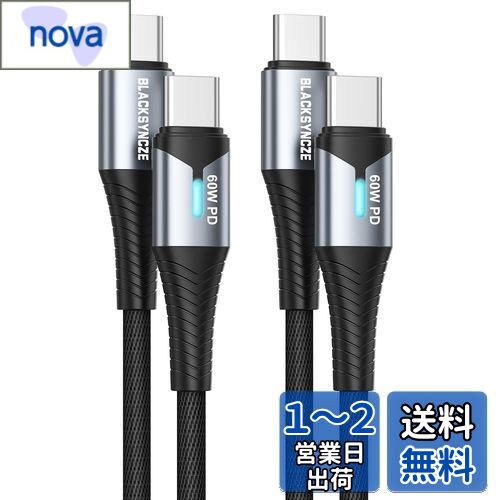 BLACKSYNCZE タイプc ケーブル【2本セット 2M+2M】PD対応 60W 急速充電 USB-C&USB-C ケーブル データ転送 USB C ケーブル 断線防止 高耐久ナイロン編み Type-C to Type-C ケーブル iPhone 15 Pro Max/15 Plus/15, Galaxy S23/S22/S21, Xperia, Pixel, MI などType C機種