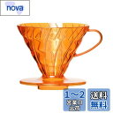HARIO V60SP PostCoffee オリジナルコーヒードリッパー (Chrome Orange)