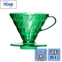HARIO V60SP PostCoffee オリジナルコーヒードリッパー (Lime Green)