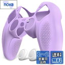 PlayVital Ninjaエディション ps5コントローラーに対応用シリコンカバースキン、ps5対応用ソフト保護カバー、保護カバー付けたまま充電ステーションにもフィットします【モーブパープル】