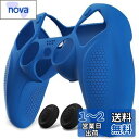 PlayVital Ninjaエディション ps5コントローラーに対応用シリコンカバースキン、ps5対応用ソフト保護カバー、保護カバー付けたまま充電ステーションにもフィットします【ブルー】