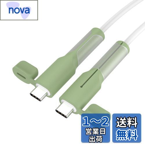 （1ペア) 充電ケーブル プロテクター 【NOUKAJU】For iPhone/iPad/Apple ケーブル 用 ケース カバー プロテクター 保護カバー 断線防止 シリコン製 データラインプロテクター 保護セーバー カバー 汚れ防止 耐摩耗性 充電ケーブル 用 ケーブルカバー （グリーン）