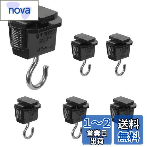 Pispoer 抜け止ダクトレール用吊りフック 照明器具配線 ショップライン 吊りフック 吊りフック ライテック ライティングレール用吊りフック オーデリック ライティングレール吊りフック 簡単取付 工事不要 ブラック 6個セット