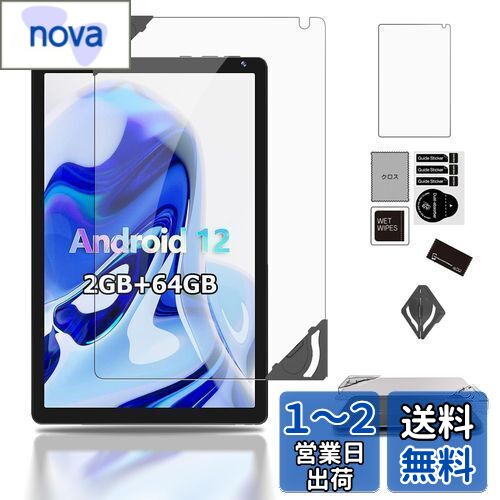 Lville タブレット/ROWT タブレット 10インチ 用 フィルム 保護フィルム ガラスフィルム 【NOUKAJU】 10インチ 強化ガラスフィルム 液晶保護フィルム 【取り付けフレーム付き】 高透過率 硬度9H 飛散防止 気泡防止 指紋防止 自動吸着 貼り付け簡単【1枚セット】