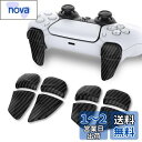 PlayVital ps5コントローラーに対応用2ペアショルダーボタンエクステンショントリガー、ps5 edge対応用ゲーム改善アジャスター、ps portal...