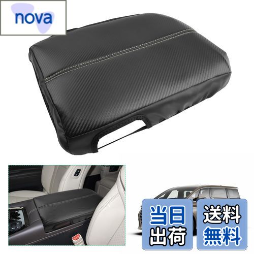 【GAFAT】トヨタ アルファード 4代目 ヴェルファイア 3代目 40系 2023年モデル〜 新型 専用 肘置き用 アルファード40系 アームレストカバー センター コンソールボックス ヴェルファイア 40系 アームレスト 傷防止 汚れ防止 アルファード40系 アクセサリー 保護カバー 内