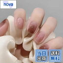 【送料無料】YINKE ネイル チップ 24枚入 ネイルチップ ショート ネイル用品 春夏 ラウンドチップ 人気 和風 シンプル おしゃれ ショート雰囲気色 花嫁ネイル 光沢 つけ爪 成人式 入学式 卒業式 結婚式 両面テープ ウッドスティック ネイルファイル付き (浅モカ色)