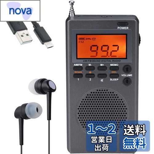 HanRongDa ポータブルラジオ 電池式 小型 ワイドFM対応/FM/AM ステレオ対応 58局メモリー 時計とタイマーとアラーム機能付き 防災 アウトドア 旅行に最適 日本語説明書付属 HRD-903