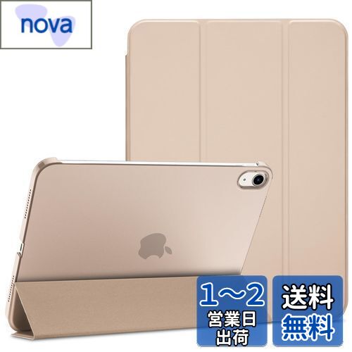 ProCase iPad 10世代 ケース 2022 10.9インチ A2696 A2757 A2777 軽量 耐衝撃 三つ折り スタンド スマートカバー（ストーン）