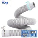 ONRAI 洗濯機排水ホース 自動洗濯機排水ホース 交換 取り替え用 抗菌 防臭 抜け防止 水漏れ防止 ライトグレー 85cm