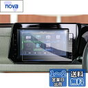 【GAFAT】日産 サクラ B6AW(KE0)型 MJ323D-L 9インチ 2023モデル mj323d-l 液晶フィルム カーナビ保護フィルム 9インチ 日産 桜 フィルム 車用液晶保護フィルム ディスプレイオーディオ 日産 桜 ナビ フィルム 専用ガラスフィルム 9H硬度 強化ガラス 透光性 傷防止 汚れ
