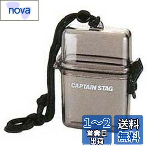 キャプテンスタッグ(CAPTAIN STAG) 防水 クリアケース クリアブラック M-9358