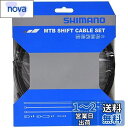 シマノ(SHIMANO) リペアパーツ シフトケーブルセット ステンレス MTB ブラック Y60098021