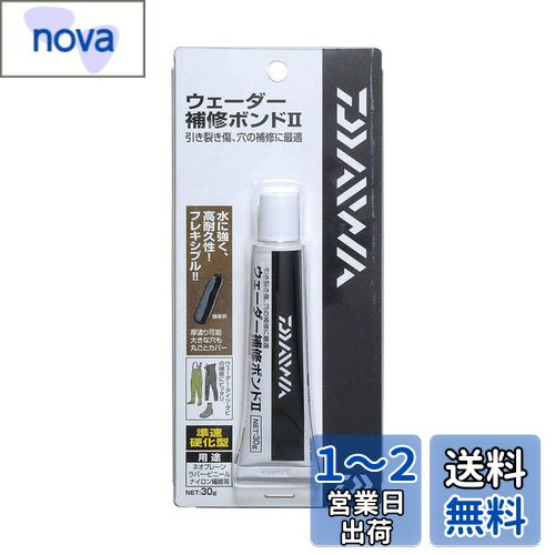ダイワ(DAIWA) ウェーダー補修ボンド2 その1