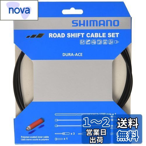 シマノ(SHIMANO) リペアパーツ シフトケーブルセット ポリマーコーティング 9000 ブラック RD-9000用ノーズ付 Y63Z98910