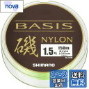 シマノ(SHIMANO) ナイロンライン ベーシック 磯 150m 1.5号 イエロー NL-I57M 釣り糸