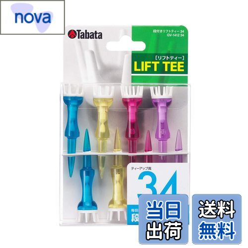Tabata(タバタ) ゴルフ ティー 段 プラスチックティー 段付リフトティー 34mm 8本入 GV1412 34