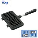 【送料無料】キャプテンスタッグ キャスト アルミ ワッフルメーカー