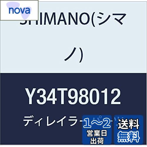 ޥ(SHIMANO)ڥѡĥϥּΩʼĹ:200mmRH-IM10Y34T98012