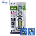 エルパ (ELPA) COBLEDライト LEDライト 約38g(電池除く、カラビナ含む) シルバー DOP-789(SL)