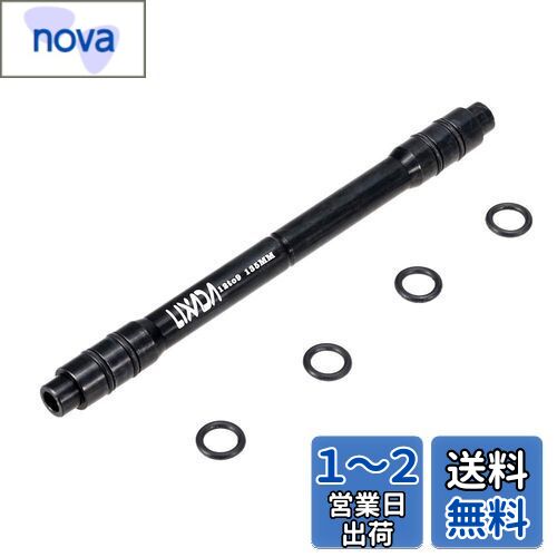 Lixada スルーアクスル アダプタ 自転車 バイク スルー 12mm〜9mm アスクル 変換アダプター 変換 串 MTBパーツ 135mm
