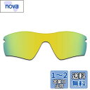 Fiskr 剥がれ防止 Oakley Radar Path交換用レンズ...(4)