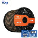 Abma Cord パラコード 4mm 9芯 30m テントロープ ガイロープ 耐荷重280kg 固定用紐 サバイバル アウトドア アクセサリー制作用