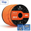 Abma Cord パラコード 4mm 9芯 30m テントロープ ガイロープ 耐荷重280kg 固定用紐 サバイバル アウトドア アクセサリー制作用