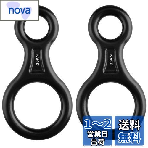 TRIWONDER 35kN エイト環 スリング 登山 ロッククライミング 懸垂下降減速器 空中作業 レスキューエイト (ブラック - 2個)