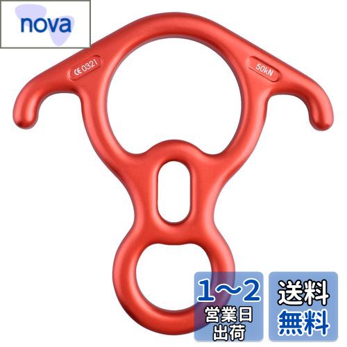 TRIWONDER エイト環 スリング 登山 ロッククライミング 懸垂下降減速器 空中作業 (レッド)