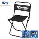 キャプテンスタッグ(CAPTAIN STAG) アウトドアチェア チェア レジャーチェア 大 幅365×奥行360×高さ605×座面の高さ350mm ポリエステル ブラック グラシア UC-1800