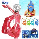 HEARTST シュノーケルマスク 180°超広角 子供ダイビングマスク フルフェイス型マスク防曇 漏れ止めダイビングマスク スポーツカメラ取付可能水中用マスク シュノーケリング用具 自由に呼吸可能 男女兼用 子供用マスク 収納バッグ付き (赤)