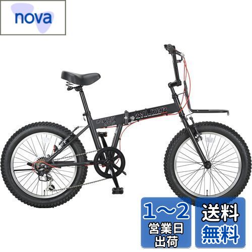 キャプテンスタッグ(CAPTAIN STAG) ワイルダー 20インチ 折りたたみ自転車 [シマノ6段変速/前後Vブレーキ/前後泥よけ] 標準装備 FDB206 マットブラック YG-1249