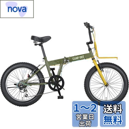 キャプテンスタッグ(CAPTAIN STAG) ワイルダー 20インチ 折りたたみ自転車 [シマノ6段変速/前後Vブレーキ/前後泥よけ] 標準装備 FDB206 オリーブ キャンプアウト YG-1250