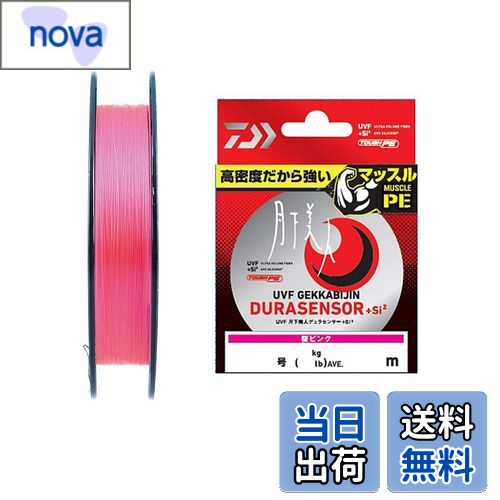 【送料無料】ダイワ(DAIWA) PEライン UVF 月下美人デュラセンサー+Si2 0.3号 200m 桜ピンク