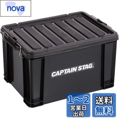 ץƥ󥹥å(CAPTAIN STAG) Ǽܥå ƥʥܥå 45L W545D379H322mm  No45 ...