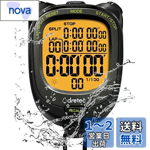 dretec(ドリテック) 防水(IPX7)&バックライト付ストップウォッチ 0.01秒単位で計測 ラップ/スプリット機能 勉強 スポーツ 100メモリー カウント タイマー アラーム 大画面 電池交換可 ブラック ストップウォッチ ドリテック