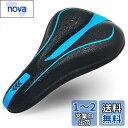 JiangMuXin 自転車サドルカバー クッション 衝撃吸収 滑り止め ロードバイク/マウンテンバイク お尻が痛くない 超肉厚 PU表地 青い