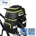 Rhinowalk リアバッグ 自転車サイドバッグ 75L大容量 キャリアバッグ 防水 パニアバッグセット モジュール自転車バッグ 多機能 収納力 取り付け簡単...