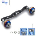 HEIGHTEN 130/120/110mm リール ハンドル 厚さ4mm 1.5K炭布 カーボン 30mmノブ搭載 シマノ(SHIMANO) ダイワ(DAIW...