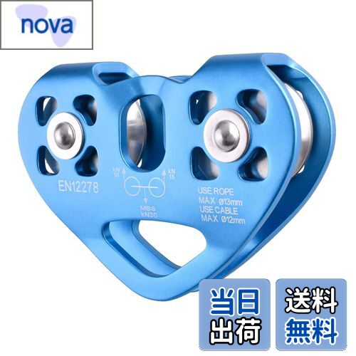 【送料無料】TRIWONDER クライミング プーリー 滑車 マイクロプーリー 登山 運搬 輸送 ツリークライミング Climbing Pulley (ダブルプーリー - ブルー)