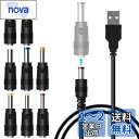 TJK USBケーブル 8 in 1 DC 5V1A 電源ケーブル USB-丸口 変換プラグ付き DC充電コード 5.5x2.5/5.5x2.1mm 扇風機 ナイトライト などに適用 サイズ 3.5*1.35mm 4.0*1.7mm 4.8*1.7mm 5.5*1.7mm 5.5*2.1mm 5.5*2.5mm 6.3*3.0mm 6.4*4.4mm コネクタアダプタ (1本+8変換プラグ