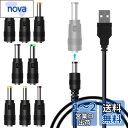 TJK USBケーブル 8 in 1 DC 5V2A電源ケーブル USB-丸口 変換プラグ付き DC充電コード 扇風機 ナイトライト などに適用 サイズ 3.5*1.35mm 4.0*1.7mm 4.8*1.7mm 5.5*1.7mm 5.5*2.1mm 5.5*2.5mm 6.3*3.0mm 6.4*4.4mm コネクタアダプタ (1本+8変換プラグ) (5V2A 充電ケーブ