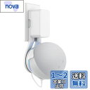 PlusAcc Dot 5 壁掛けホルダー - Dot 第5世代とHome Miniスピーカーに対応保護ホルダーマウント 省スペースデザイン・ケーブル収納機能 簡単取り付け 音質無損害 エコードット第5世代用モバイル便利スタンド( Dot with clock 第5世代 時計付きとDot 第4世代 非対応)