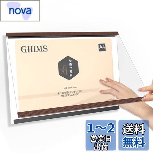 Ghims 賞状額縁 A4の賞状用 壁掛け 額縁 A4 磁気アクリルフレームディスプレイフレーム 表彰状 額 色紙 額縁 入替アートパネル褒章 樹脂製フレーム 縦横通用 軽量 高耐久 おしゃれ 学校、企業、幼稚園、家庭、美容院、オペラハウスに適しています (A4 - 横)